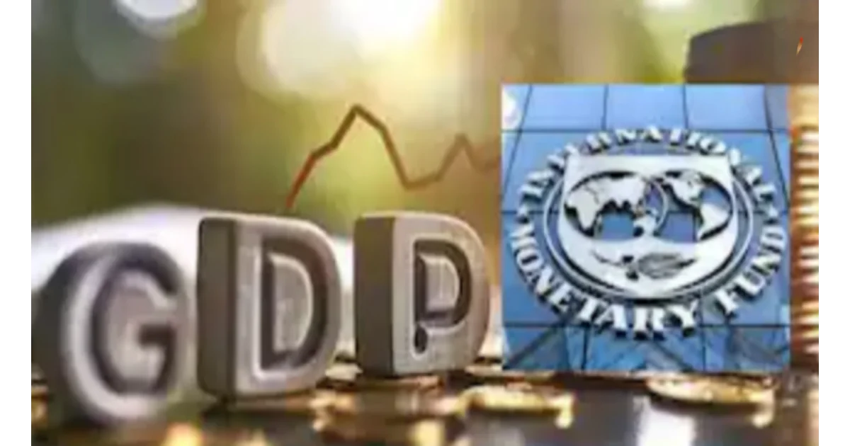 IMF rates, GDP, জিডিপি, india