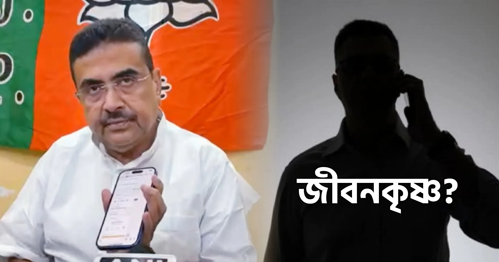 শুভেন্দু অধিকারী, জীবনকৃষ্ণ সাহা।, suvendu Adhikari, TMC, তৃণমূল কংগ্রেস, বিজেপি, west bengal politics