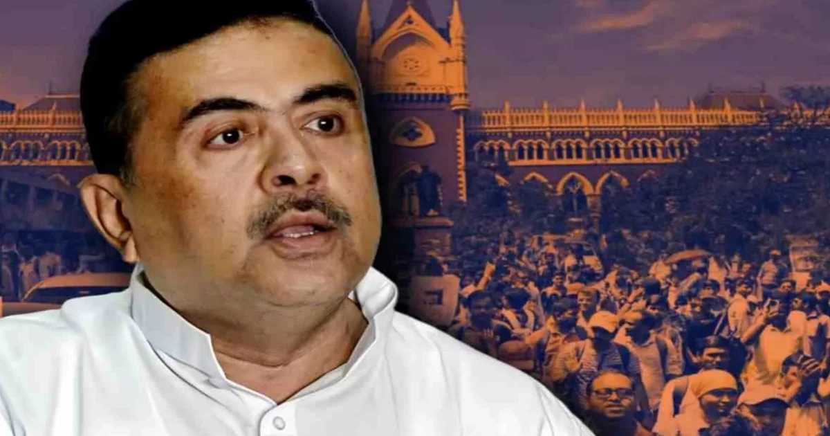 প্রাইমারি টেট, ৩২ হাজার নিয়োগ রায়, ডিভিশন বেঞ্চ, সিঙ্গল বেঞ্চ, শুভেন্দু অধিকারীর প্রতিক্রিয়া, তৃণমূল বনাম বিজেপি, অভিজিৎ গঙ্গোপাধ্যায়, শিক্ষক নিয়োগ মামলা, পশ্চিমবঙ্গ রাজনীতি, এসএসসি মামলা, রাজনৈতিক বিতর্ক, চাকরি বাতিল রায়, Primary TET, 32 thousand job verdict, Division Bench, Single Bench, Suvendu Adhikari reaction, TMC vs BJP, Abhijit Gangopadhyay, teacher recruitment case, West Bengal politics, SSC case, political controversy, job cancellation case