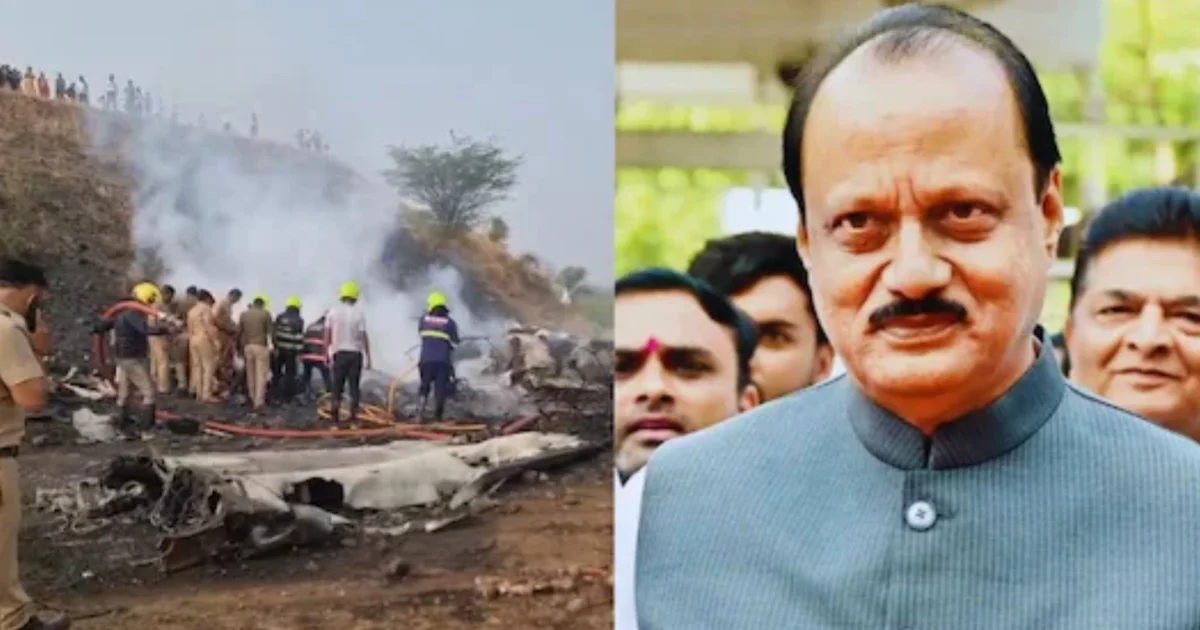 অজিত পাওয়ার, Ajit Pawar, মহারাষ্ট্র বিমান দুর্ঘটনা, Maharashtra plane crash