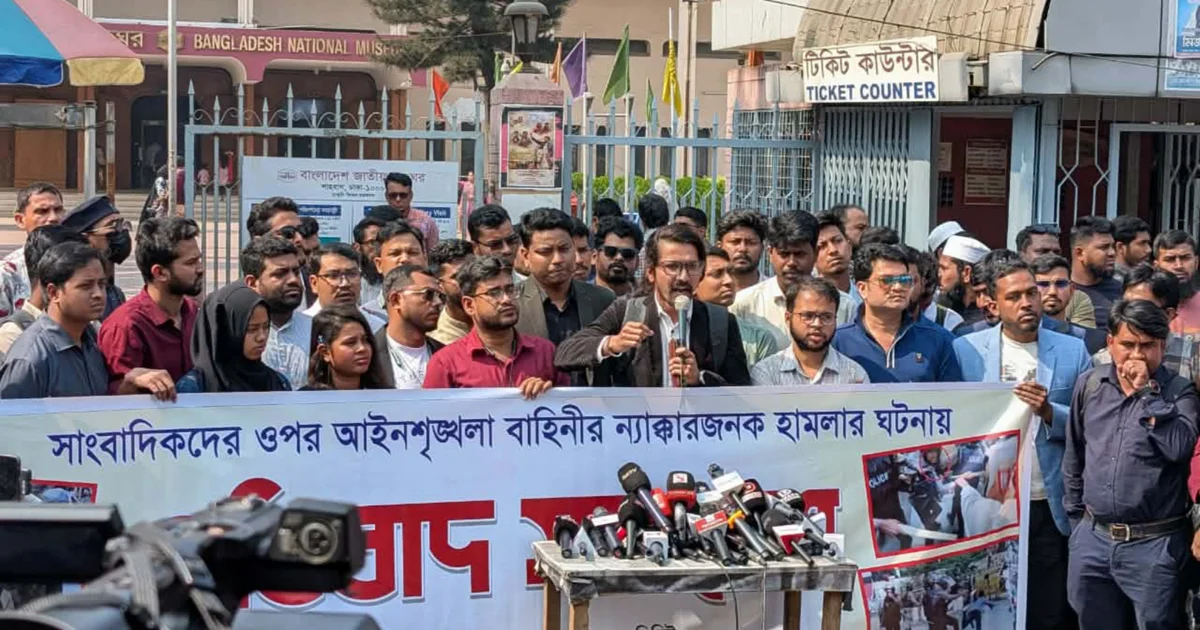 ঢাকা, বাংলাদেশ, bangladesh, গণমাধ্যম, Journalists Attack, Police Violence, Dhaka Protest, Media Freedom