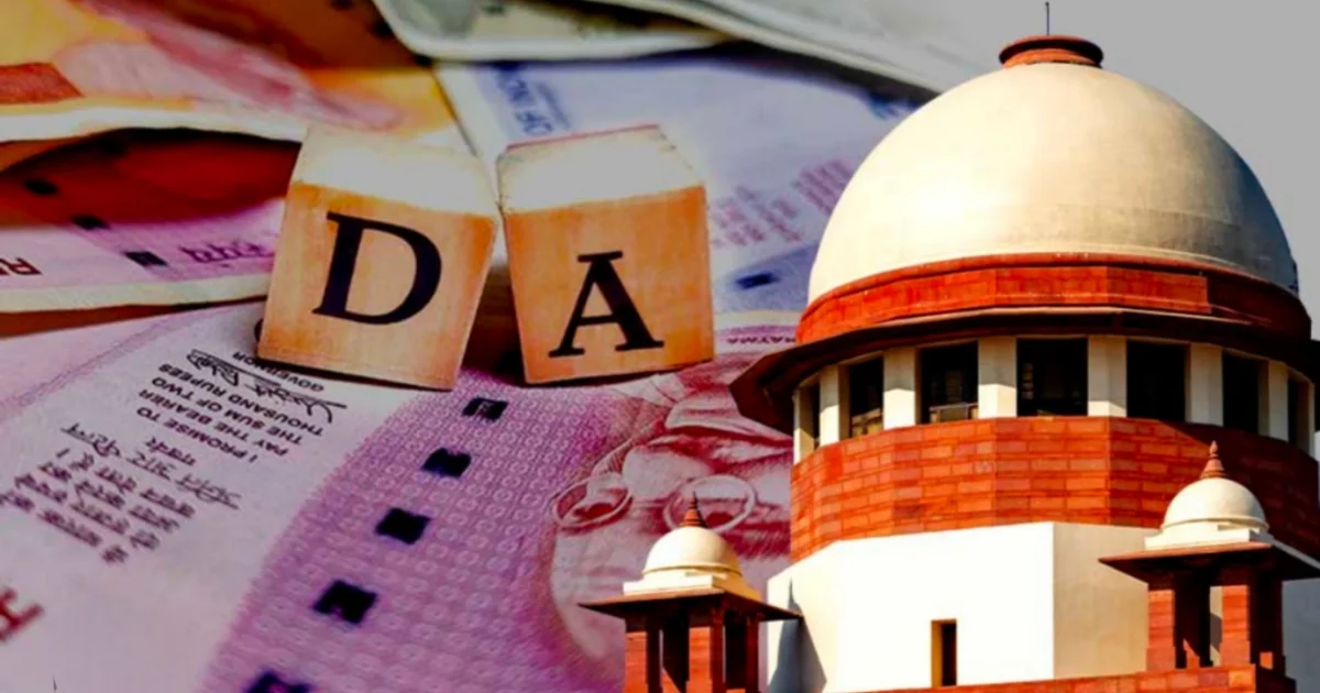 সুপ্রিম কোর্ট, supreme court, বকেয়া মহার্ঘভাতা, DA