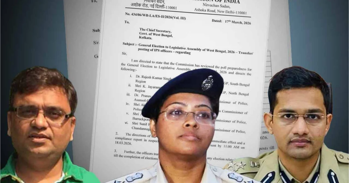 Election Commission, নির্বাচন কমিশন, পশ্চিমবঙ্গ, west bengal politics, পশ্চিমবঙ্গ রাজনীতি, west bengal assembly election 2026