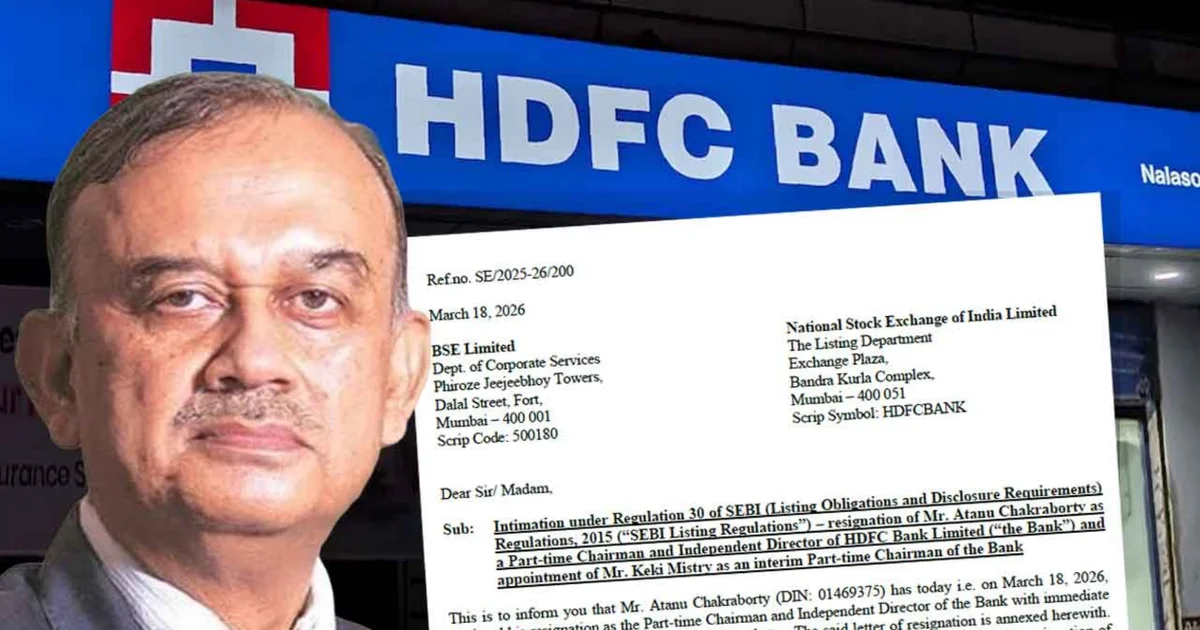 HDFC Bank, অতনু চক্রবর্তী, Atanu Chakraborty, এইচডিএফসি ব্যাঙ্ক