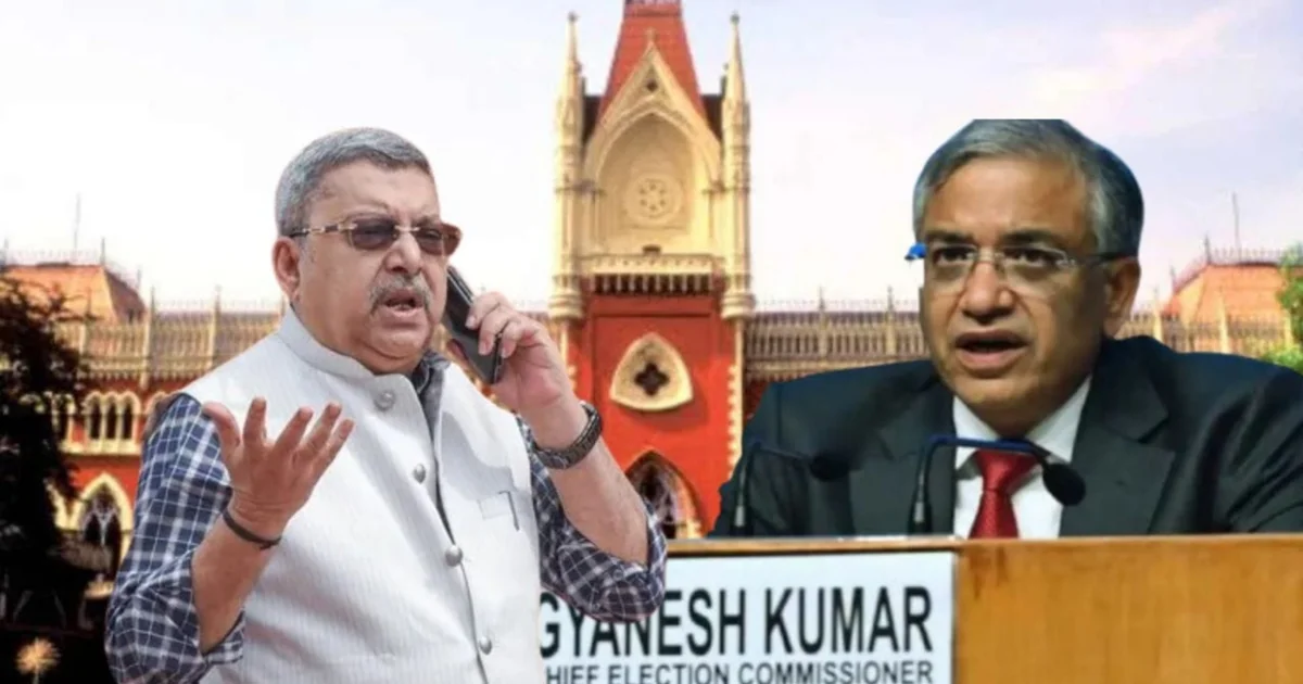 কল্যাণ বন্দ্যোপাধ্যায়, কলকাতা হাইকোর্ট, Calcutta High Court, west bengal assembly election 2026, পশ্চিমবঙ্গ রাজনীতি