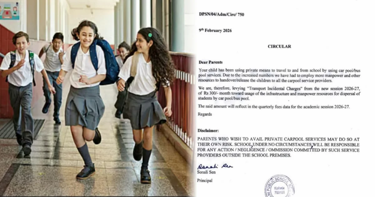 নিউ টাউন বেসরকারি শিক্ষা প্রতিষ্ঠান, New Town school, west bengal, পশ্চিমবঙ্গ