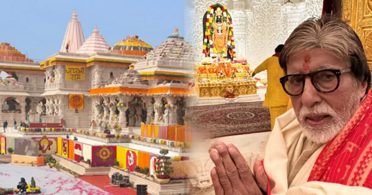 অমিতাভ বচ্চন, Amitabh Bachchan, অযোধ্যা, Ayodhya, রামমন্দির, Ram Mandir, দ্য হাউস অফ অভিনন্দন লোঢা, The House of Abhinandan Lodha, দ্য সরযূ, The Sarayu, আলিবাগ, Alibag, সোল ডি আলিবাগ, Sol De Alibag, কৃতি শ্যানন, Kriti Sanon, কার্তিক আরিয়ান, Kartik Aaryan, নাগ অশ্বিন, Nag Ashwin, কল্কি ২৮৯৮ এডি, Kalki 2898 AD, কমল হাসান, Kamal Haasan, বলিউড, Bollywood, রিয়েল এস্টেট, Real Estate, ভারতীয় সিনেমা, Indian Cinema