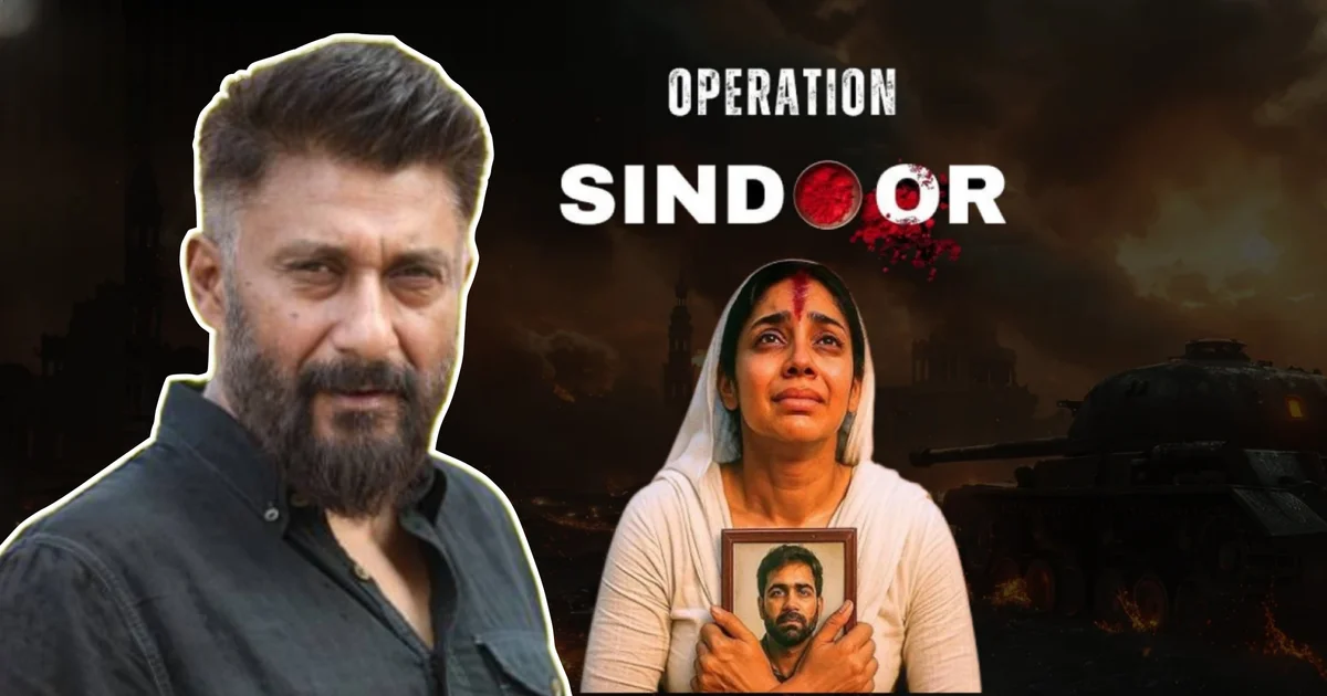 অপারেশন সিঁদুর, বিবেক অগ্নিহোত্রী, ভূষণ কুমার, বলিউড সিনেমা, পহেলগাঁও হামলা, বাস্তব ঘটনা ভিত্তিক ছবি, টি সিরিজ, নতুন হিন্দি সিনেমা, Operation Sindoor, Vivek Agnihotri, Bhushan Kumar, Bollywood movie, Pahalgam attack, real story film, T Series, upcoming Hindi movie