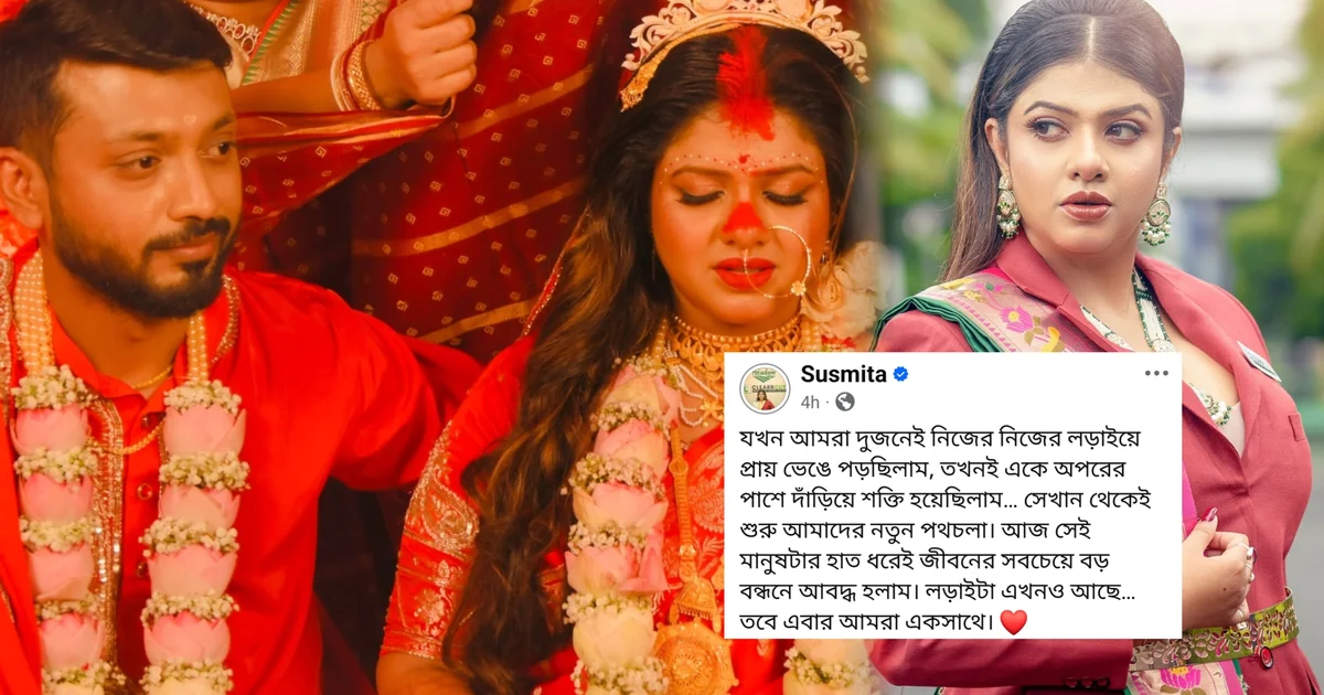 Susmita Roy marriage, Bengali actress wedding, celebrity wedding news, Susmita Roy divorce controversy, Kolkata actress news, Newtown flat, businesswoman actress, Bengali entertainment news, সুস্মিতা রায়, অভিনেত্রীর বিয়ে, টলিউড খবর, সেলিব্রিটি বিয়ে, বিবাহবিচ্ছেদ বিতর্ক, নিউটাউন ফ্ল্যাট, বাংলা বিনোদন, অভিনেত্রীর নতুন জীবন