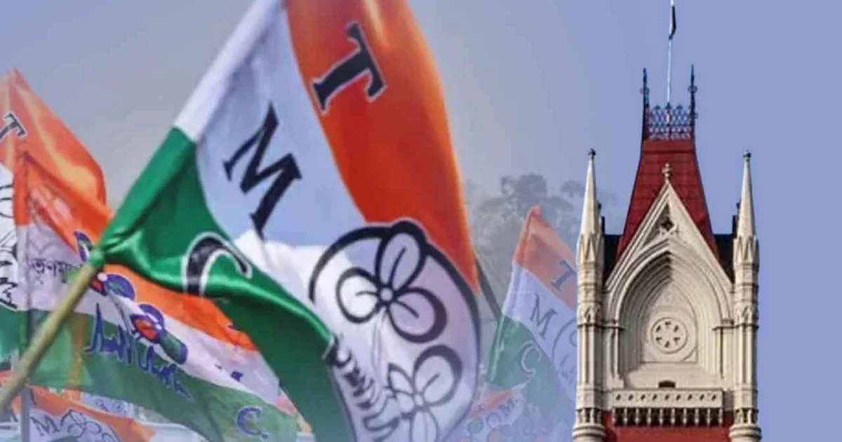 TMC, তৃণমূল কংগ্রেস, west bengal assembly election 2026, পশ্চিমবঙ্গ বিধানসভা নির্বাচন ২০২৬, পশ্চিমবঙ্গ, কলকাতা হাইকোর্ট, calcutta high court