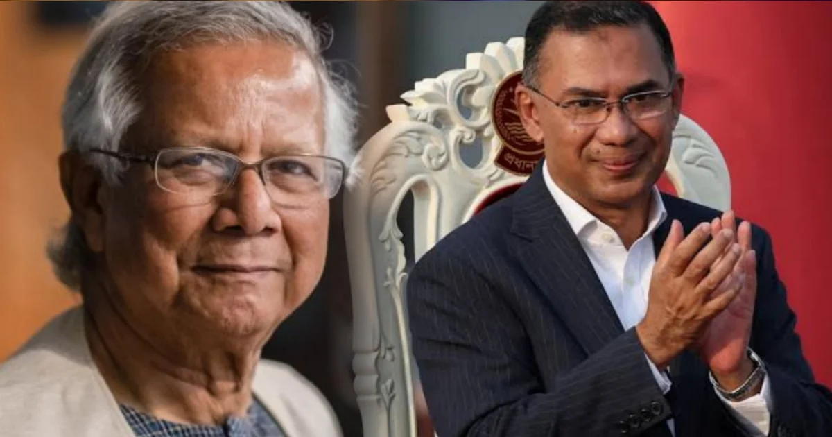 বাংলাদেশ, Bangladesh, Muhammad Yunus, তারিক রহমান, Tarique Rahman