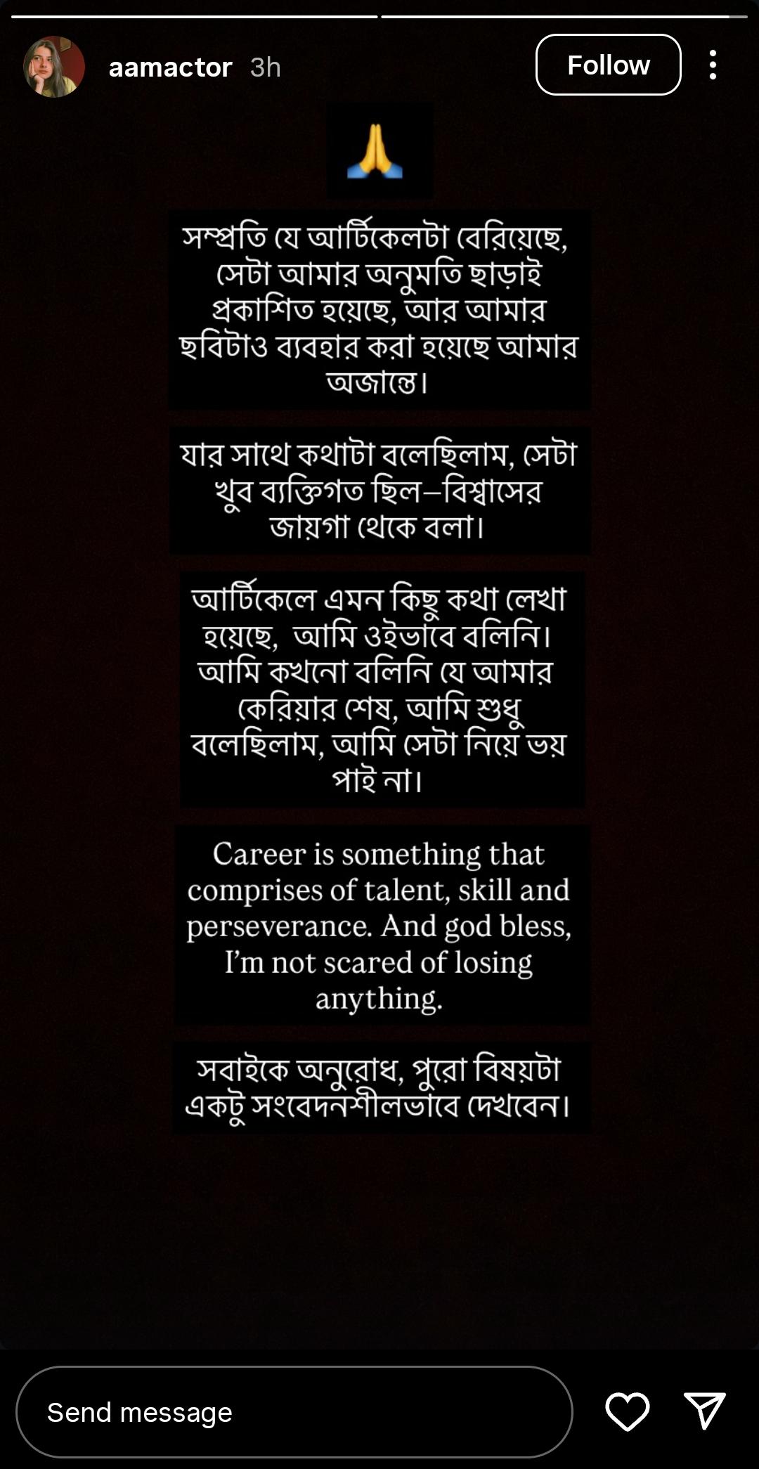 “যে পোস্ট ভাইরাল হচ্ছে, তা আমার নয়” সহ-অভিনেতা রাহুলের মৃ'ত্যুর পর মুখ খোলা নিয়ে ভুয়ো পোস্ট! বিভ্রান্তি কাটাতে, অবশেষে মুখ খুললেন শ্বেতা মিশ্র! কী বললেন তিনি?