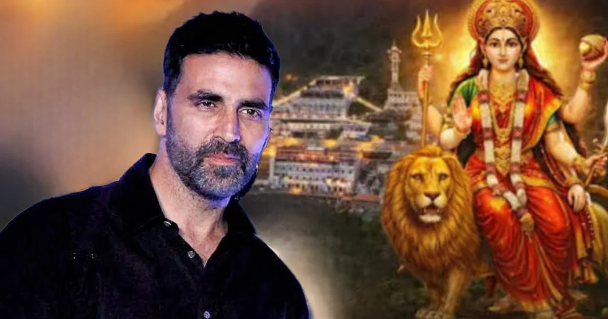 Akshay Kumar, Vaishno Devi, miracle, childhood story, Bollywood, Akshay Kumar childhood, supernatural experience, Vaishno Devi Temple, Bollywood actor, spiritual experience, অক্ষয় কুমার, বৈষ্ণোদেবী, অলৌকিক ঘটনা, শৈশবের গল্প, বলিউড, অক্ষয় কুমারের শৈশব, অতিপ্রাকৃত অভিজ্ঞতা, বৈষ্ণোদেবী মন্দির, বলিউড অভিনেতা, আধ্যাত্মিক অভিজ্ঞতা