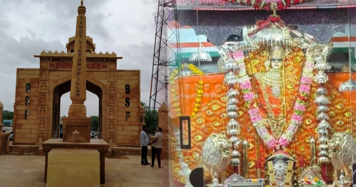 Tonot Mata Temple, Border Film, India-Pakistan War, Longewala Battle, Rajasthan Temples, Border Security Force, History of India, Victory Tower, Pakistan Border, Indian Military Victory, টনট মাতা মন্দির, বর্ডার সিনেমা, ভারত-পাকিস্তান যুদ্ধ, লংগেওয়ালা যুদ্ধ, রাজস্থানের মন্দির, বিএসএফ, ভারতীয় ইতিহাস, বিজয় স্তম্ভ, পাকিস্তান সীমান্ত, ভারতীয় সেনাবাহিনী