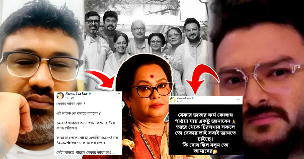 Rahul Arunoday Banerjee, Tollywood, Actor Death, Bubbly Vivaan, Bengali Serial, TV Industry, Magic Moments, Kolkata, Production House, Safety Measures, রাহুল অরুণোদয় বন্দ্যোপাধ্যায়, টলিউড, অভিনেতা মৃত্যু, বুবলাই ভিভান, বাংলা সিরিয়াল, টিভি ইন্ডাস্ট্রি, ম্যাজিক মোমেন্টস, কলকাতা, প্রযোজনা সংস্থা, নিরাপত্তা ব্যবস্থা