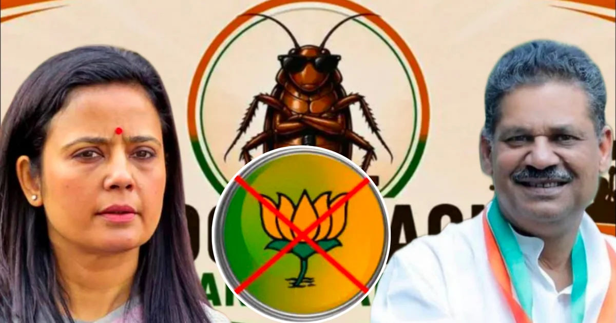 CJP, Cockroach Janta Party, ককরোচ জনতা পার্টি, bjp, বিজেপি