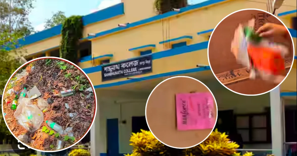 Sambhunath College, west bengal , পশ্চিমবঙ্গ, লাভপুর শম্ভুনাথ কলেজ