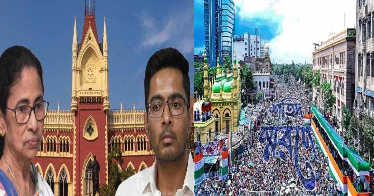 Mamata banerjee, মমতা ব্যানার্জি, অভিষেক ব্যানার্জি, Abhishek Banerjee, west bengal, পশ্চিমবঙ্গ, west bengal news, Kolkata High Court, কলকাতা হাইকোর্ট