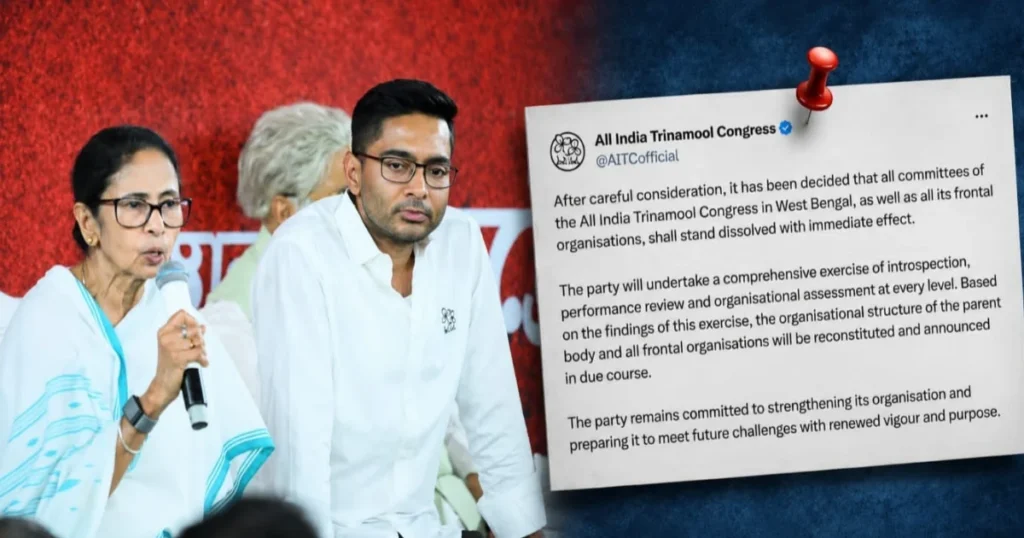 অল-আউট অ্যাকশন মমতা-অভিষেকের, এক ঝটকায় ভে’ঙে দেওয়া হল তৃণমূলের সব কমিটি ও শাখা সংগঠন! সংগঠনের রাশ ফের নিজের হাতে নিয়ে কি আগামী দিনে আরও শক্ত ভিতের উপর দলকে দাঁড় করাতে পারবেন মমতা বন্দ্যোপাধ্যায়? মমতা ব্যানার্জি, mamata banerjee, অভিষেক ব্যানার্জি, Abhishek Banerjee, TMC, West Bengal politics, তৃণমূল কংগ্রেস