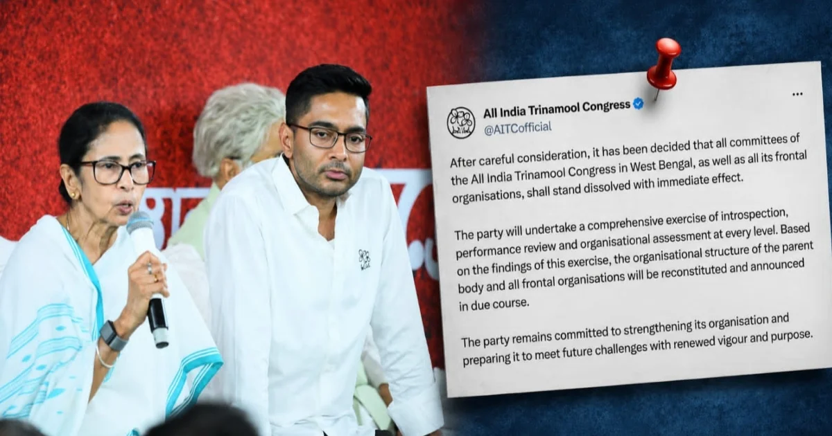 মমতা ব্যানার্জি, mamata banerjee, অভিষেক ব্যানার্জি, Abhishek Banerjee, TMC, West Bengal politics, তৃণমূল কংগ্রেস