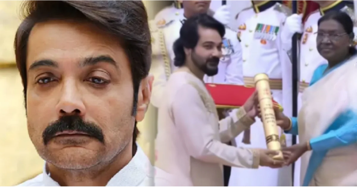 Prosenjit Chatterjee, Padma Shri, Bengali Cinema, Bengali Actor, Padma Awards, Droupadi Murmu, Narendra Modi, Amit Shah, Indian Cinema, Entertainment News, প্রসেনজিৎ চ্যাটার্জি, পদ্মশ্রী, বাংলা সিনেমা, বাংলা অভিনেতা, পদ্ম পুরস্কার, দ্রৌপদী মুর্মু, নরেন্দ্র মোদী, অমিত শাহ, ভারতীয় সিনেমা, বিনোদন খবর
