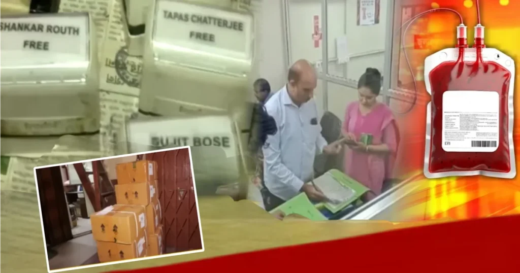 TMC, তৃণমূল কংগ্রেস, Blood Scam, WestBengal, পশ্চিমবঙ্গ, Blood Donation, Plasma Scam, Health Scam, Mamata Banerjee, মমতা ব্যানার্জি