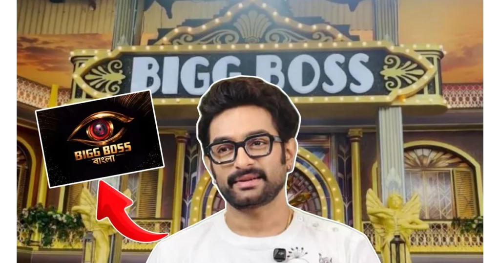 Jeetu Kamal, Bigg Boss Bangla, Jeetu Kamal Bigg Boss, Jeetu Kamal Wildcard Entry, Bigg Boss Bangla Wildcard, Jeetu Kamal News, Bigg Boss Bangla Season 3, Bengali Entertainment News, জিতু কমল, বিগ বস বাংলা, জিতু কমল বিগ বস, জিতু কমলের ওয়াইল্ড কার্ড এন্ট্রি, বিগ বস বাংলা ওয়াইল্ড কার্ড, জিতু কমল খবর, বিগ বস বাংলা সিজন ৩, বাংলা বিনোদন খবর
