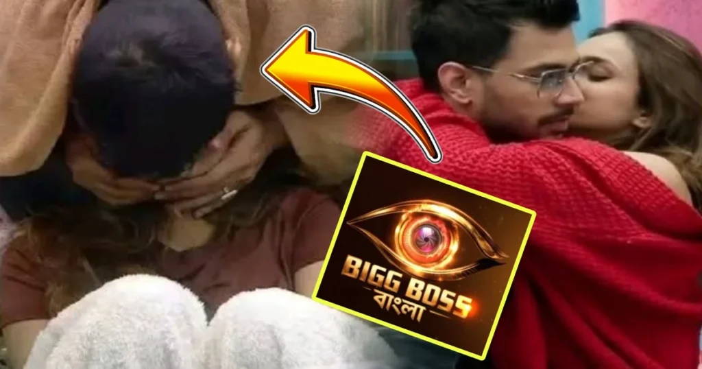 বিগ বসে রাজবীর-নন্দিনীর চুমু! ম্যাঁও ডাক! বাংলা রিয়ালিটি শো কি তবে সাবালক হচ্ছে? এই ধরনের শো কি আদৌ ফ্যামিলি শো? উঠছে প্রশ্ন! আপনাদের কি মত? Bigg Boss Bangla, Rajveer Dey, Nandini Dutta, Rajveer Nandini Kiss, বিগ বস বাংলা, রাজবীর দে, নন্দিনী দত্ত, বাংলা রিয়ালিটি শো