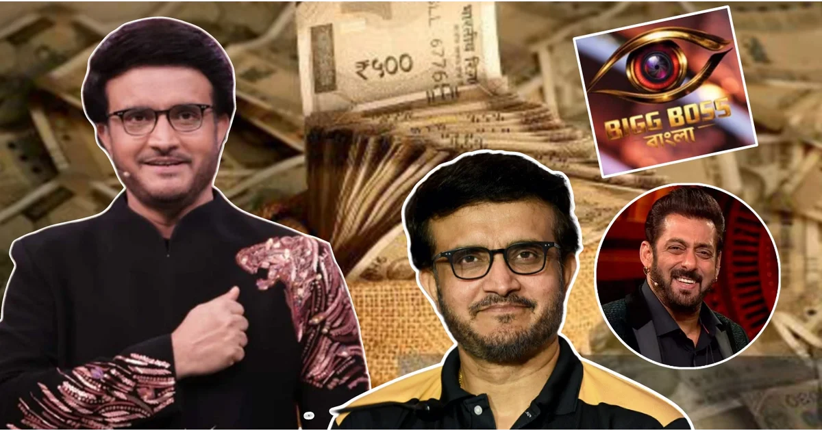 Bigg Boss Bangla, Bigg Boss 20, Salman Khan, Sourav Ganguly, Bigg Boss Bangla Host, Salman Khan Fees, Sourav Ganguly Fees, Bigg Boss Salary, Bengali Reality Show, Bigg Boss News, বিগ বস বাংলা, বিগ বস ২০, সলমন খান, সৌরভ গঙ্গোপাধ্যায়, বিগ বস বাংলা সঞ্চালক, সলমনের পারিশ্রমিক, সৌরভের পারিশ্রমিক, বিগ বসের পারিশ্রমিক, বাংলা রিয়্যালিটি শো, বিগ বস খবর